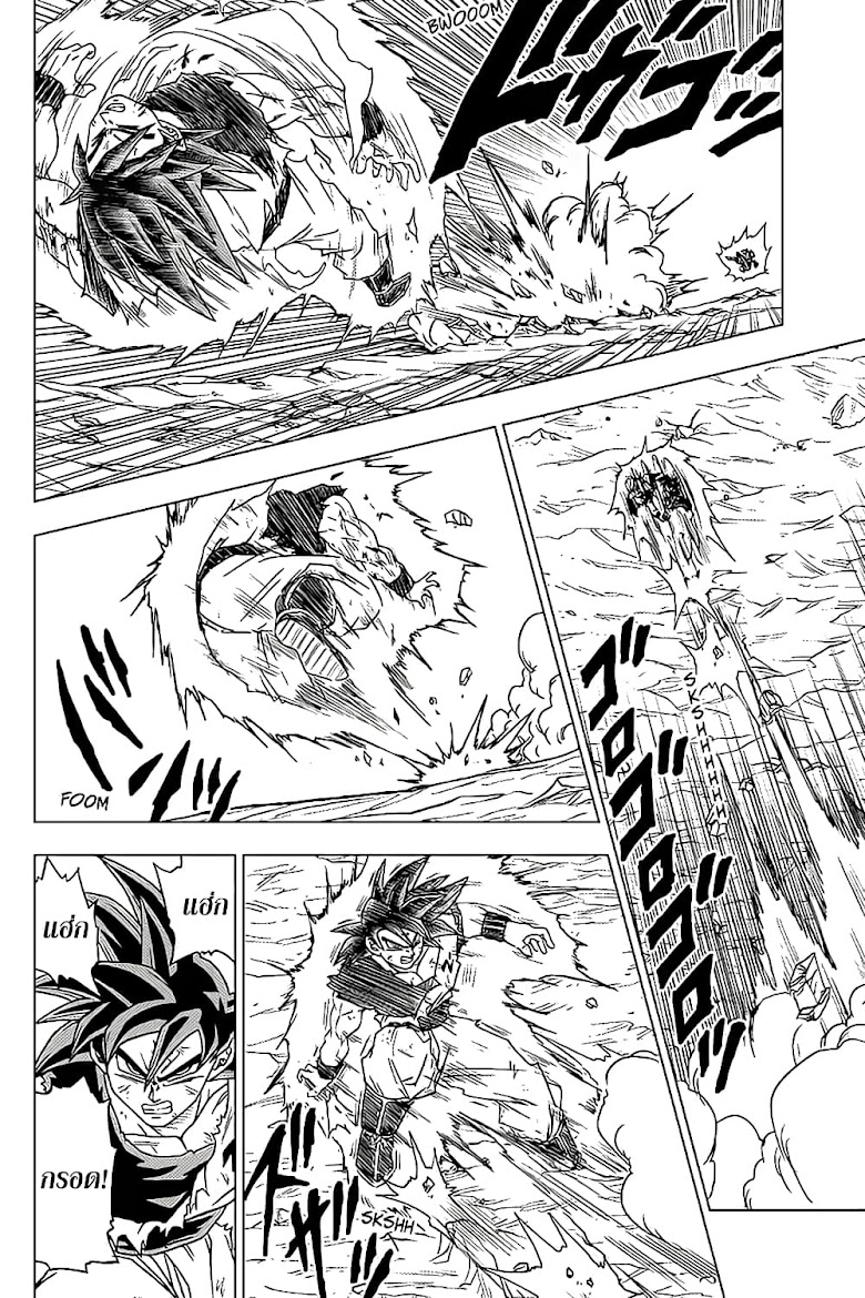 Dragon Ball Super - หน้า 24