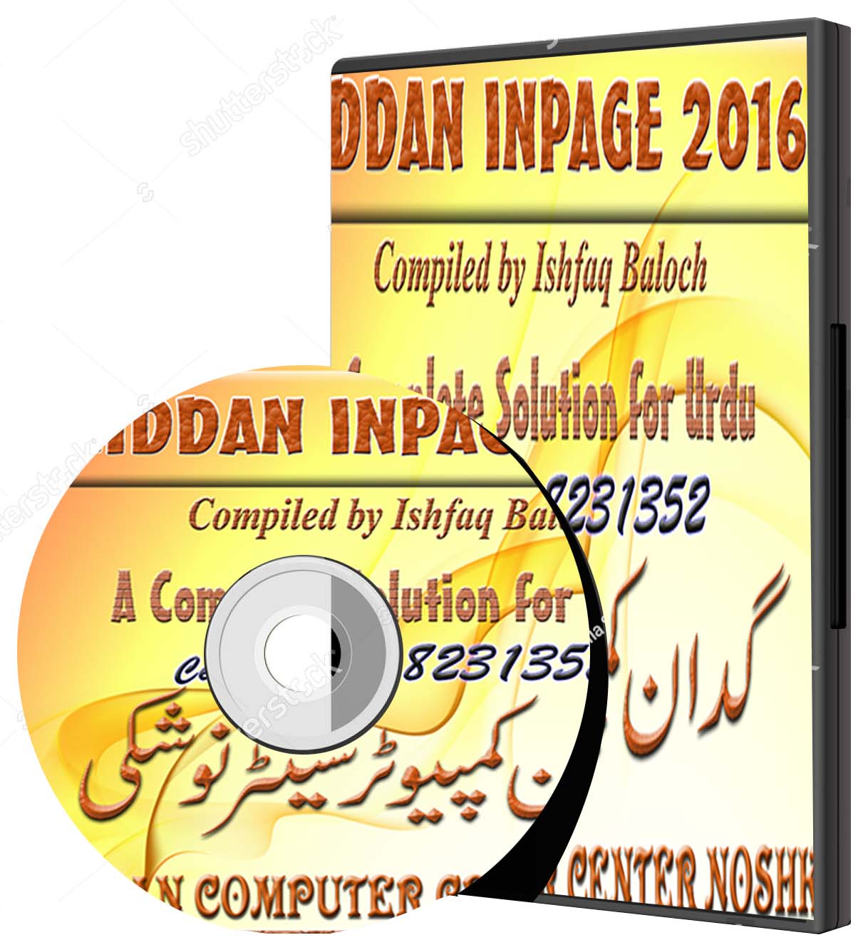 Inpage 2016 Free Download Inpage 2016 Free Download