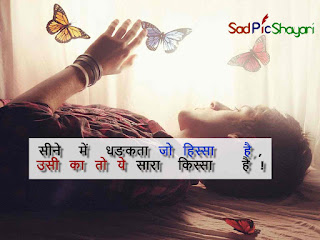 sad shayri pic in hindi sad shayri pic in hindi