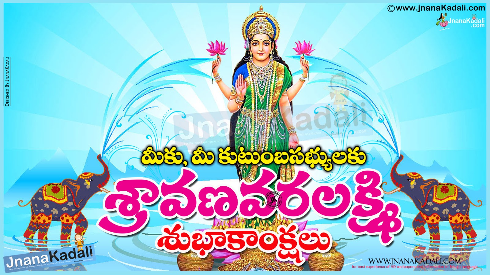 shravana purnima Wishes In Telugu Varalakshmi Vratam Wishes In ...