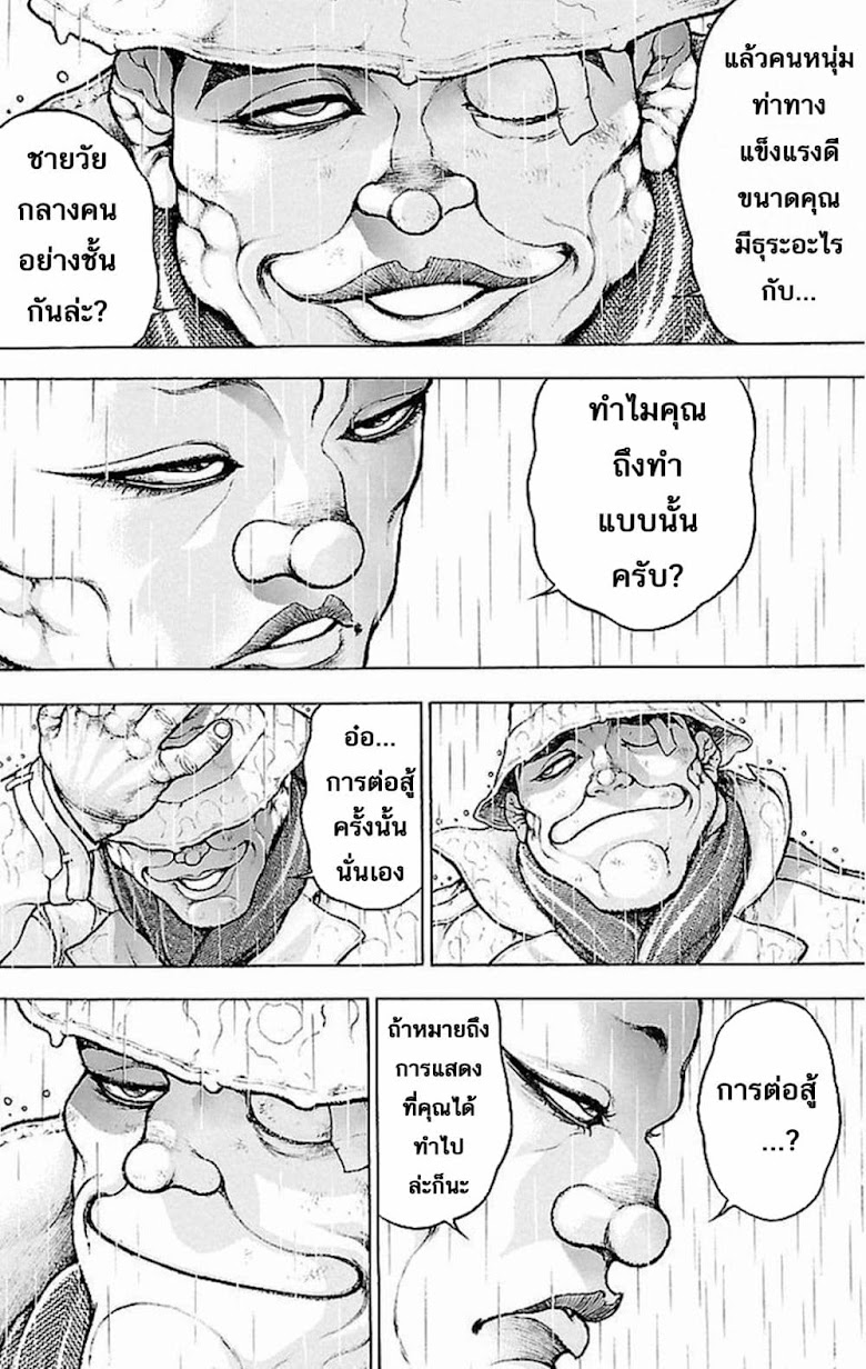 Baki Gaiden: Kenjin - หน้า 19