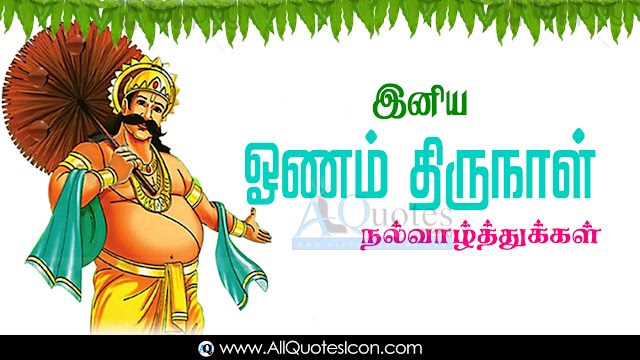 Latest New 2019 Happy Onam Greetings Tamil Kavithaigal HD Wallpapers Best Onam Wishes in Tamil Online Whatsapp Messages Top Happy Onam Tamil Quotes Images