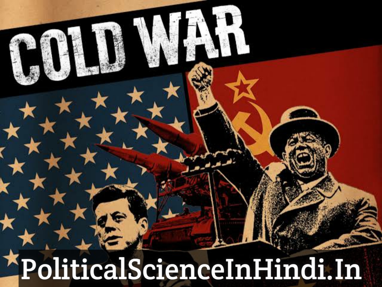 What Is Cold War (शीत युद्ध क्या हैं ?)