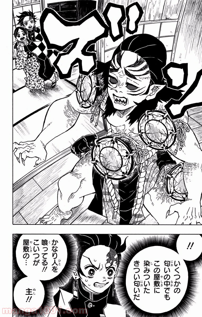 鬼滅の刃 - Raw 【第21話】 - Manga1001.com