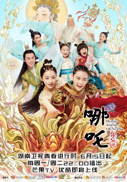 Heroic Journey of Nezha (2020)