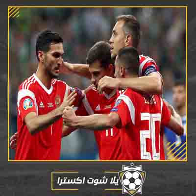 مشاهدة مباراة روسيا وقبرص مباشر الان بث مباشر مباراة روسيا وقبرص