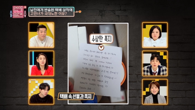 공과 사 구분 못 하는 CEO 남친...JPG | 인스티즈