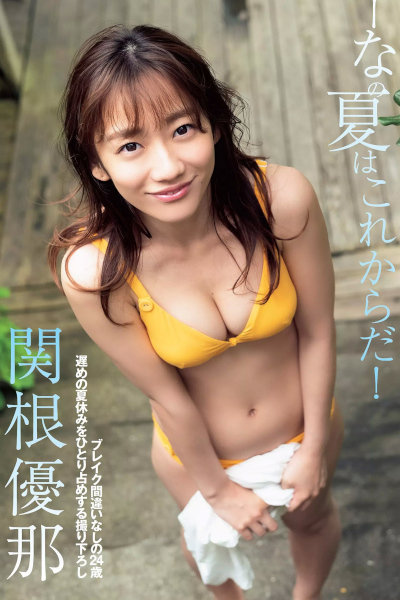 Yuna Sekine 関根優那, FLASH 2019.09.03 (フラッシュ 2019年9月3日号)