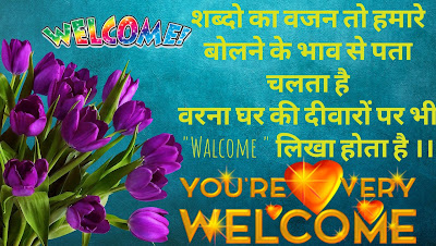 Welcome Shayari Images Welcome Shayari Images