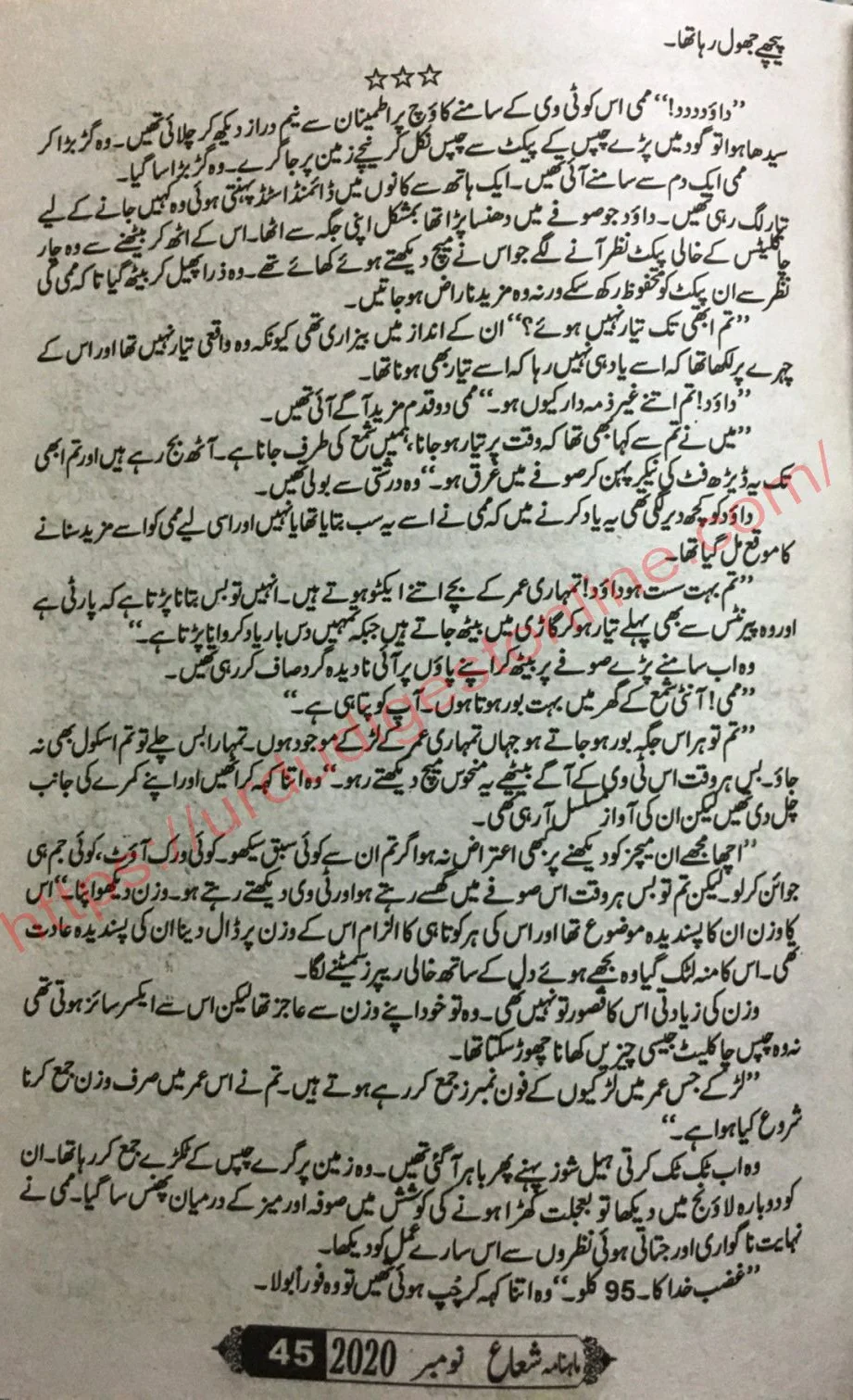 noorul quloob tanzeela riaz