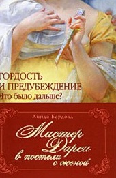 Волшебный фонарик Линда Бердолл
