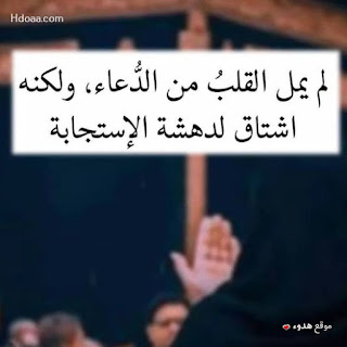 %25D8%25A7%25D8%25AF%25D8%25B9%25D9%258A%25D8%25A9%2Bhdoaa%2B%25283%2529