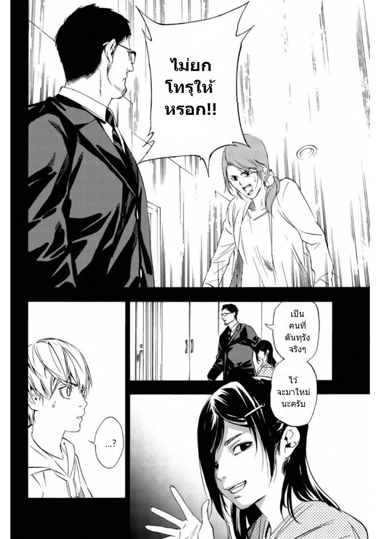 Zetsubou no Rakuen - หน้า 46