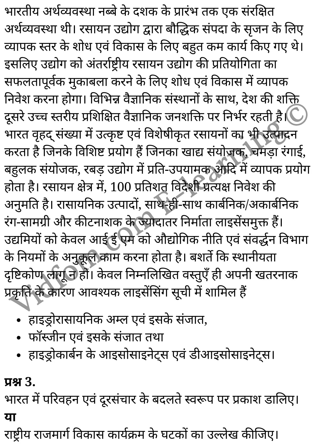 कक्षा 10 सामाजिक विज्ञान के नोट्स हिंदी में एनसीईआरटी समाधान, class 10 Social Science chapter 14, class 10 Social Science chapter 14 ncert solutions in Social Science, class 10 Social Science chapter 14 notes in hindi, class 10 Social Science chapter 14 question answer, class 10 Social Science chapter 14 notes, class 10 Social Science chapter 14 class 10 Social Science chapter 14 in hindi, class 10 Social Science chapter 14 important questions in hindi, class 10 Social Science hindi chapter 14 notes in hindi, class 10 Social Science chapter 14 test, class 10 Social Science chapter 14 class 10 Social Science chapter 14 pdf, class 10 Social Science chapter 14 notes pdf, class 10 Social Science chapter 14 exercise solutions, class 10 Social Science chapter 14, class 10 Social Science chapter 14 notes study rankers, class 10 Social Science chapter 14 notes, class 10 Social Science hindi chapter 14 notes, class 10 Social Science chapter 14 class 10 notes pdf, class 10 Social Science chapter 14 class 10 notes ncert, class 10 Social Science chapter 14 class 10 pdf, class 10 Social Science chapter 14 book, class 10 Social Science chapter 14 quiz class 10 , 10 th class 10 Social Science chapter 14 book up board, up board 10 th class 10 Social Science chapter 14 notes, class 10 Social Science, class 10 Social Science ncert solutions in Social Science, class 10 Social Science notes in hindi, class 10 Social Science question answer, class 10 Social Science notes, class 10 Social Science class 10 Social Science chapter 14 in hindi, class 10 Social Science important questions in hindi, class 10 Social Science notes in hindi, class 10 Social Science test, class 10 Social Science class 10 Social Science chapter 14 pdf, class 10 Social Science notes pdf, class 10 Social Science exercise solutions, class 10 Social Science, class 10 Social Science notes study rankers, class 10 Social Science notes, class 10 Social Science notes, class 10 Social Science class 10 notes pdf, class 10 Social Science class 10 notes ncert, class 10 Social Science class 10 pdf, class 10 Social Science book, class 10 Social Science quiz class 10 , 10 th class 10 Social Science book up board, up board 10 th class 10 Social Science notes, कक्षा 10 सामाजिक विज्ञान अध्याय 14 , कक्षा 10 सामाजिक विज्ञान, कक्षा 10 सामाजिक विज्ञान अध्याय 14 के नोट्स हिंदी में, कक्षा 10 का सामाजिक विज्ञान अध्याय 14 का प्रश्न उत्तर, कक्षा 10 सामाजिक विज्ञान अध्याय 14 के नोट्स, 10 कक्षा सामाजिक विज्ञान हिंदी में, कक्षा 10 सामाजिक विज्ञान अध्याय 14 हिंदी में, कक्षा 10 सामाजिक विज्ञान अध्याय 14 महत्वपूर्ण प्रश्न हिंदी में, कक्षा 10 हिंदी के नोट्स हिंदी में, सामाजिक विज्ञान हिंदी में कक्षा 10 नोट्स pdf, सामाजिक विज्ञान हिंदी में कक्षा 10 नोट्स 2021 ncert, सामाजिक विज्ञान हिंदी कक्षा 10 pdf, सामाजिक विज्ञान हिंदी में पुस्तक, सामाजिक विज्ञान हिंदी में की बुक, सामाजिक विज्ञान हिंदी में प्रश्नोत्तरी class 10 , बिहार बोर्ड 10 पुस्तक वीं सामाजिक विज्ञान नोट्स, सामाजिक विज्ञान कक्षा 10 नोट्स 2021 ncert, सामाजिक विज्ञान कक्षा 10 pdf, सामाजिक विज्ञान पुस्तक, सामाजिक विज्ञान प्रश्नोत्तरी class 10, कक्षा 10 सामाजिक विज्ञान, कक्षा 10 सामाजिक विज्ञान के नोट्स हिंदी में, कक्षा 10 का सामाजिक विज्ञान का प्रश्न उत्तर, कक्षा 10 सामाजिक विज्ञान के नोट्स, 10 कक्षा सामाजिक विज्ञान 2021 हिंदी में, कक्षा 10 सामाजिक विज्ञान हिंदी में, कक्षा 10 सामाजिक विज्ञान महत्वपूर्ण प्रश्न हिंदी में, कक्षा 10 सामाजिक विज्ञान हिंदी के नोट्स हिंदी में, कक्षा 10 विकसित देश के रूप में उभरता भारत, कक्षा 10 विकसित देश के रूप में उभरता भारत के नोट्स हिंदी में, कक्षा 10 विकसित देश के रूप में उभरता भारत प्रश्न उत्तर, कक्षा 10 विकसित देश के रूप में उभरता भारत के नोट्स, 10 कक्षा विकसित देश के रूप में उभरता भारत हिंदी में, कक्षा 10 विकसित देश के रूप में उभरता भारत हिंदी में, कक्षा 10 विकसित देश के रूप में उभरता भारत महत्वपूर्ण प्रश्न हिंदी में, कक्षा 10 हिंदी के नोट्स हिंदी में, विकसित देश के रूप में उभरता भारत हिंदी में कक्षा 10 नोट्स pdf, विकसित देश के रूप में उभरता भारत हिंदी में कक्षा 10 नोट्स 2021 ncert, विकसित देश के रूप में उभरता भारत हिंदी कक्षा 10 pdf, विकसित देश के रूप में उभरता भारत हिंदी में पुस्तक, विकसित देश के रूप में उभरता भारत हिंदी में की बुक, विकसित देश के रूप में उभरता भारत हिंदी में प्रश्नोत्तरी class 10 , 10 वीं विकसित देश के रूप में उभरता भारत पुस्तक up board, बिहार बोर्ड 10 पुस्तक वीं विकसित देश के रूप में उभरता भारत नोट्स, विकसित देश के रूप में उभरता भारत कक्षा 10 नोट्स 2021 ncert, विकसित देश के रूप में उभरता भारत कक्षा 10 pdf, विकसित देश के रूप में उभरता भारत पुस्तक, विकसित देश के रूप में उभरता भारत की बुक, विकसित देश के रूप में उभरता भारत प्रश्नोत्तरी class 10, class 10, 10th Social Science book in hindi, 10th Social Science notes in hindi, cbse books for class 10 , cbse books in hindi, cbse ncert books, class 10 Social Science notes in hindi, class 10 Social Science hindi ncert solutions, Social Science 2020, Social Science 2021,