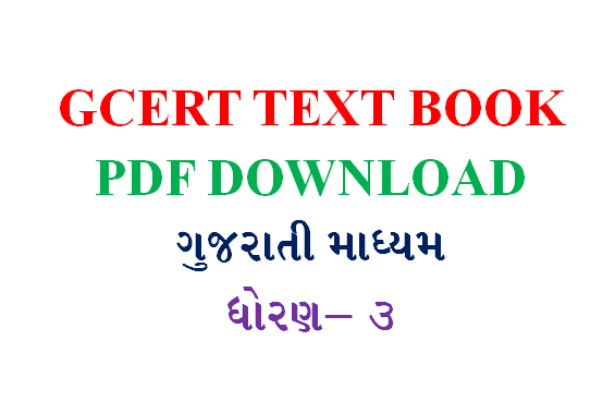 class 3 assignment pdf gujarati medium