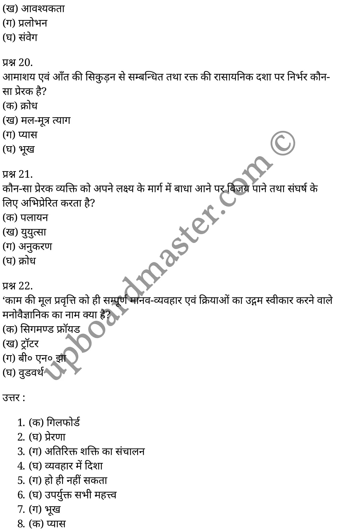 कक्षा 11 मनोविज्ञान सामान्य मनोविज्ञान अध्याय 3 के नोट्स हिंदी में एनसीईआरटी समाधान, class 11 Psychology chapter 3, class 11 Psychology chapter 3 ncert solutions in Psychology, class 11 Psychology chapter 3 notes in hindi, class 11 Psychology chapter 3 question answer, class 11 Psychology chapter 3 notes, class 11 Psychology chapter 3 class 11 Psychology chapter 3 in hindi, class 11 Psychology chapter 3 important questions in hindi, class 11 Psychology hindi chapter 3 notes in hindi, class 11 Psychology chapter 3 test, class 11 Psychology chapter 3 class 11 Psychology chapter 3 pdf, class 11 Psychology chapter 3 notes pdf, class 11 Psychology chapter 3 exercise solutions, class 11 Psychology chapter 3, class 11 Psychology chapter 3 notes study rankers, class 11 Psychology chapter 3 notes, class 11 Psychology hindi chapter 3 notes, class 11 Psychology chapter 3 class 11 notes pdf, class 11 Psychology chapter 3 class 11 notes ncert, class 11 Psychology chapter 3 class 11 pdf, class 11 Psychology chapter 3 book, class 11 Psychology chapter 3 quiz class 11 , 11 th class 11 Psychology chapter 3 book up board, up board 11 th class 11 Psychology chapter 3 notes, class 11 Psychology General psychology chapter 3, class 11 Psychology General psychology chapter 3 ncert solutions in Psychology, class 11 Psychology General psychology chapter 3 notes in hindi, class 11 Psychology General psychology chapter 3 question answer, class 11 Psychology General psychology chapter 3 notes, class 11 Psychology General psychology chapter 3 class 11 Psychology chapter 3 in hindi, class 11 Psychology General psychology chapter 3 important questions in hindi, class 11 Psychology General psychology chapter 3 notes in hindi, class 11 Psychology General psychology chapter 3 test, class 11 Psychology General psychology chapter 3 class 11 Psychology chapter 3 pdf, class 11 Psychology General psychology chapter 3 notes pdf, class 11 Psychology General psychology chapter 3 exercise solutions, class 11 Psychology General psychology chapter 3, class 11 Psychology General psychology chapter 3 notes study rankers, class 11 Psychology General psychology chapter 3 notes, class 11 Psychology General psychology chapter 3 notes, class 11 Psychology General psychology chapter 3 class 11 notes pdf, class 11 Psychology General psychology chapter 3 class 11 notes ncert, class 11 Psychology General psychology chapter 3 class 11 pdf, class 11 Psychology General psychology chapter 3 book, class 11 Psychology General psychology chapter 3 quiz class 11 , 11 th class 11 Psychology General psychology chapter 3 book up board, up board 11 th class 11 Psychology General psychology chapter 3 notes, कक्षा 11 मनोविज्ञान अध्याय 3 , कक्षा 11 मनोविज्ञान, कक्षा 11 मनोविज्ञान अध्याय 3 के नोट्स हिंदी में, कक्षा 11 का मनोविज्ञान अध्याय 3 का प्रश्न उत्तर, कक्षा 11 मनोविज्ञान अध्याय 3 के नोट्स, 11 कक्षा मनोविज्ञान 1 हिंदी में, कक्षा 11 मनोविज्ञान अध्याय 3 हिंदी में, कक्षा 11 मनोविज्ञान अध्याय 3 महत्वपूर्ण प्रश्न हिंदी में, कक्षा 11 हिंदी के नोट्स हिंदी में, मनोविज्ञान हिंदी कक्षा 11 नोट्स pdf, मनोविज्ञान हिंदी कक्षा 11 नोट्स 2021 ncert, मनोविज्ञान हिंदी कक्षा 11 pdf, मनोविज्ञान हिंदी पुस्तक, मनोविज्ञान हिंदी की बुक, मनोविज्ञान हिंदी प्रश्नोत्तरी class 11 , 11 वीं मनोविज्ञान पुस्तक up board, बिहार बोर्ड 11 पुस्तक वीं मनोविज्ञान नोट्स, मनोविज्ञान कक्षा 11 नोट्स 2021 ncert, मनोविज्ञान कक्षा 11 pdf, मनोविज्ञान पुस्तक, मनोविज्ञान की बुक, मनोविज्ञान प्रश्नोत्तरी class 11, कक्षा 11 मनोविज्ञान सामान्य मनोविज्ञान अध्याय 3 , कक्षा 11 मनोविज्ञान सामान्य मनोविज्ञान, कक्षा 11 मनोविज्ञान सामान्य मनोविज्ञान अध्याय 3 के नोट्स हिंदी में, कक्षा 11 का मनोविज्ञान सामान्य मनोविज्ञान अध्याय 3 का प्रश्न उत्तर, कक्षा 11 मनोविज्ञान सामान्य मनोविज्ञान अध्याय 3 के नोट्स, 11 कक्षा मनोविज्ञान सामान्य मनोविज्ञान 1 हिंदी में, कक्षा 11 मनोविज्ञान सामान्य मनोविज्ञान अध्याय 3 हिंदी में, कक्षा 11 मनोविज्ञान सामान्य मनोविज्ञान अध्याय 3 महत्वपूर्ण प्रश्न हिंदी में, कक्षा 11 मनोविज्ञान सामान्य मनोविज्ञान हिंदी के नोट्स हिंदी में, मनोविज्ञान सामान्य मनोविज्ञान हिंदी कक्षा 11 नोट्स pdf, मनोविज्ञान सामान्य मनोविज्ञान हिंदी कक्षा 11 नोट्स 2021 ncert, मनोविज्ञान सामान्य मनोविज्ञान हिंदी कक्षा 11 pdf, मनोविज्ञान सामान्य मनोविज्ञान हिंदी पुस्तक, मनोविज्ञान सामान्य मनोविज्ञान हिंदी की बुक, मनोविज्ञान सामान्य मनोविज्ञान हिंदी प्रश्नोत्तरी class 11 , 11 वीं मनोविज्ञान सामान्य मनोविज्ञान पुस्तक up board, बिहार बोर्ड 11 पुस्तक वीं मनोविज्ञान नोट्स, मनोविज्ञान सामान्य मनोविज्ञान कक्षा 11 नोट्स 2021 ncert, मनोविज्ञान सामान्य मनोविज्ञान कक्षा 11 pdf, मनोविज्ञान सामान्य मनोविज्ञान पुस्तक, मनोविज्ञान सामान्य मनोविज्ञान की बुक, मनोविज्ञान सामान्य मनोविज्ञान प्रश्नोत्तरी class 11, 11th Psychology book in hindi, 11th Psychology notes in hindi, cbse books for class 11 , cbse books in hindi, cbse ncert books, class 11 Psychology notes in hindi, class 11 Psychology hindi ncert solutions, Psychology 2020, Psychology 2021,