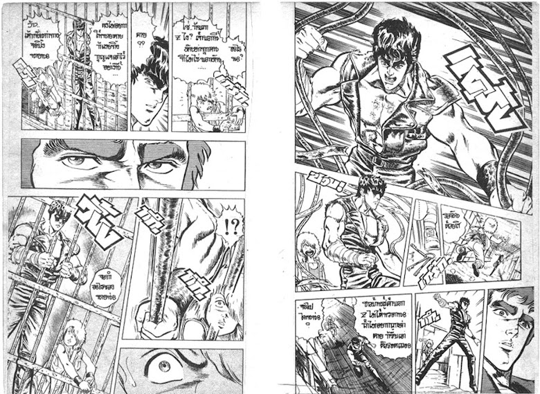 Hokuto no Ken - หน้า 16