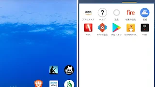 Fire 7（2019）の一時 root 化とホーム画面変更他
