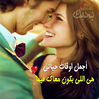 صور حب رومانسية 2019 صور رومنسيه وعشق وغرام %25D8%25B5%25D9%2588%25D8%25B1%2B%25D9%2583%25D9%2584%25D8%25A7%25D9%2585%2B%25D8%25A8%25D9%2588%25D8%25B3%25D8%25AA%25D8%25A7%25D8%25AA%2B%25D8%25AD%25D8%25A8%2B%252834%2529 - صور حب رومانسية 2019 صور رومنسيه وعشق وغرام
