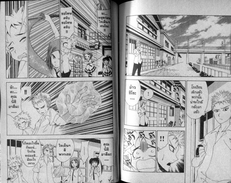 Muramasa - หน้า 86