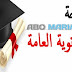 نتيجه الثانويه العامه 2018 بالاسم ورقم الجلوس نتيجه الثانويه العامه 2018 بالاسم ورقم الجلوس
