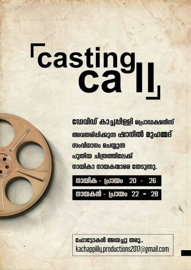 CASTING CALL FOR NEW MALAYALAM MOVIE DIRECTED BY SHANIL MUHAMMED UNDER