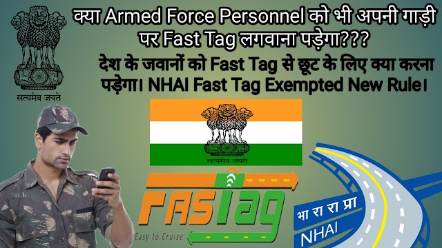 ARMED FORCE PERSONNEL FREE FAST TAG. FAST TAG FOR ARMED FORCE PERSONNEL FREE.