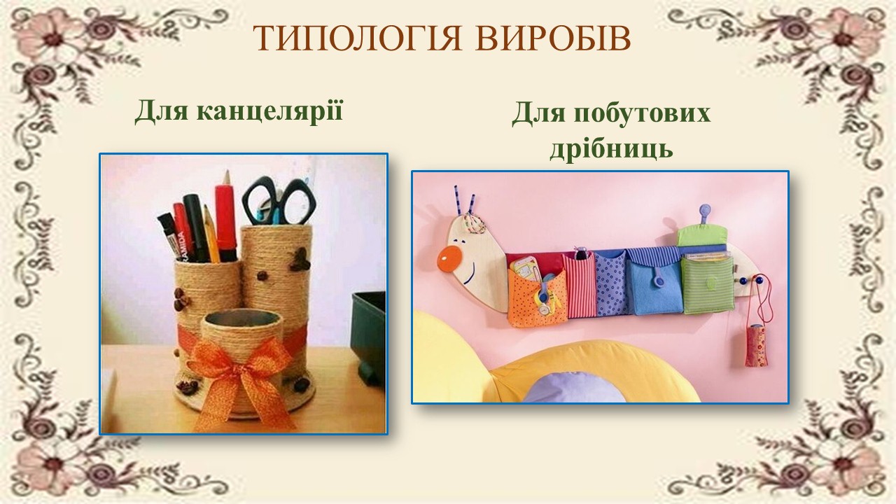 Проект по технологии 8 класс органайзер Технологическая карта полка для цветов фото