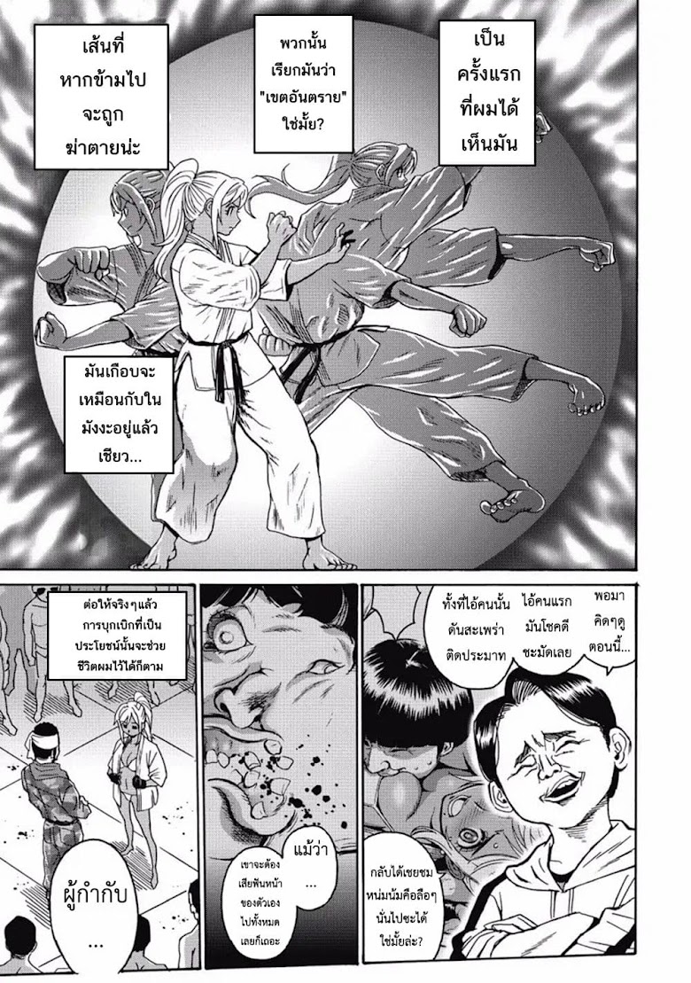 Hagure Idol Jigokuhen - หน้า 12