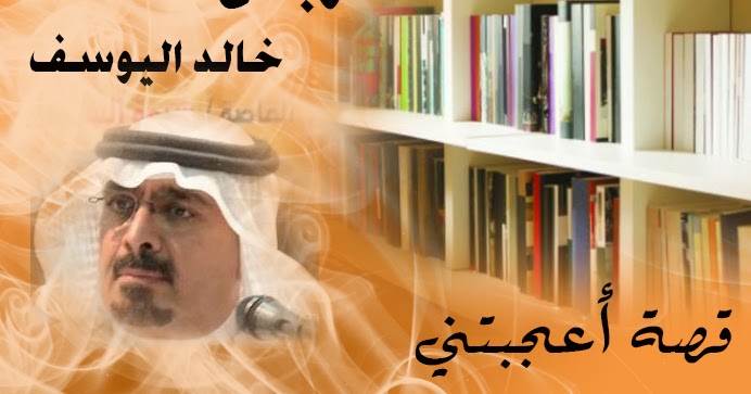 naser-al-jasem.blogspot.com