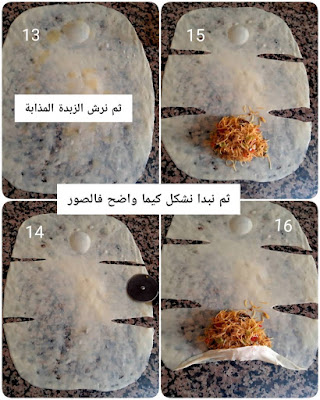 مسمن فالفران معمر بالطون و الشعرية الصينية