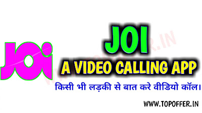 Daily Use Apps. Which is used a lot.Video Calling App And Chatting App | Best Social Networking App -- Topoffer,daily useful app 2021,most amazing app 2021,most. Important app 2020,