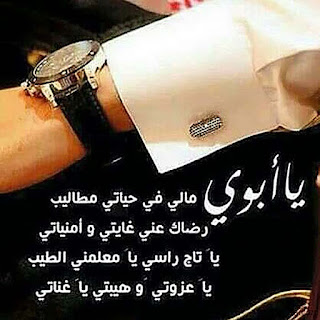 يا ابوى مالى فى حياتى يا ابوى مالى فى حياتى مطاليب رضاك عن غايتي