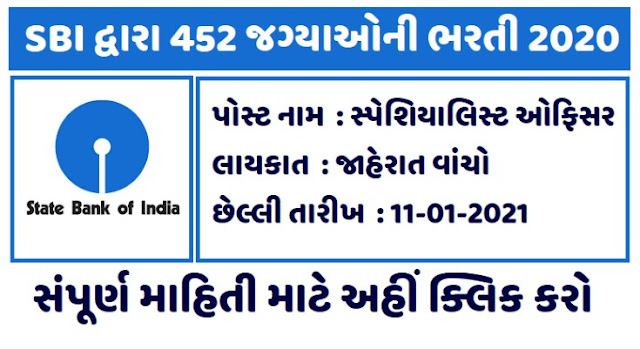 SBI SO Recruitment 2021 | SBI SO 2021 | SBI SCO 2021 | SBI Specialist Officer 2021 | SBI SO Recruitment 2021 | SBI SO Vacancy 2021 | sbi.co.in SBI SO Recruitment 2021 | SBI SO 2021 | SBI SCO 2021 | SBI Specialist Officer 2021 | SBI SO Recruitment 2021 | SBI SO Vacancy 2021 | sbi.co.in