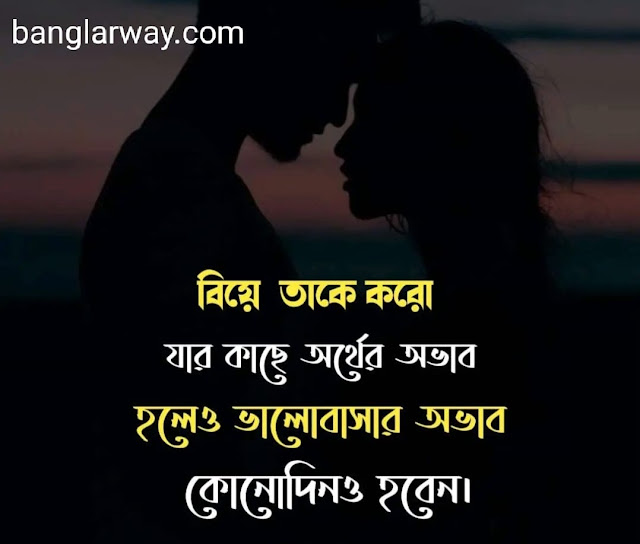 Top Collection Bangla Shayari || Bengali Shayari photo