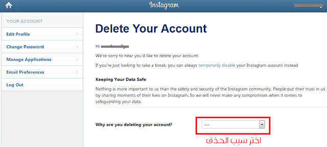 كيفية حذف حساب انستقرام من خلال متصفح ويب كيفية حذف حساب انستقرام من خلال متصفح ويب
