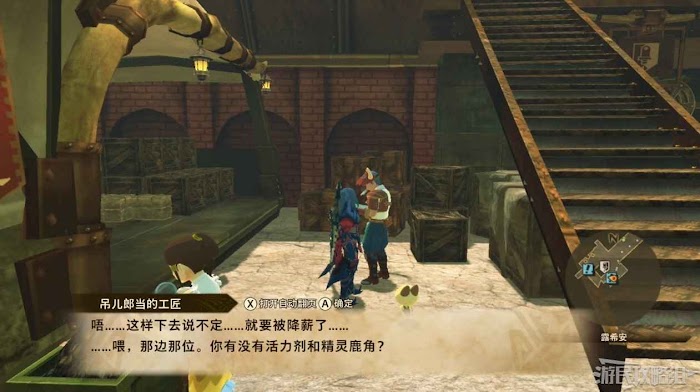 魔物獵人 物語 2 破滅之翼 (MONSTER HUNTER STORIES 2) 全流程圖文攻略 part2