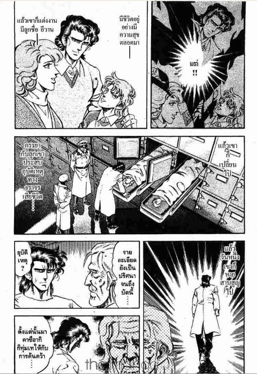 Super Doctor K - หน้า 12