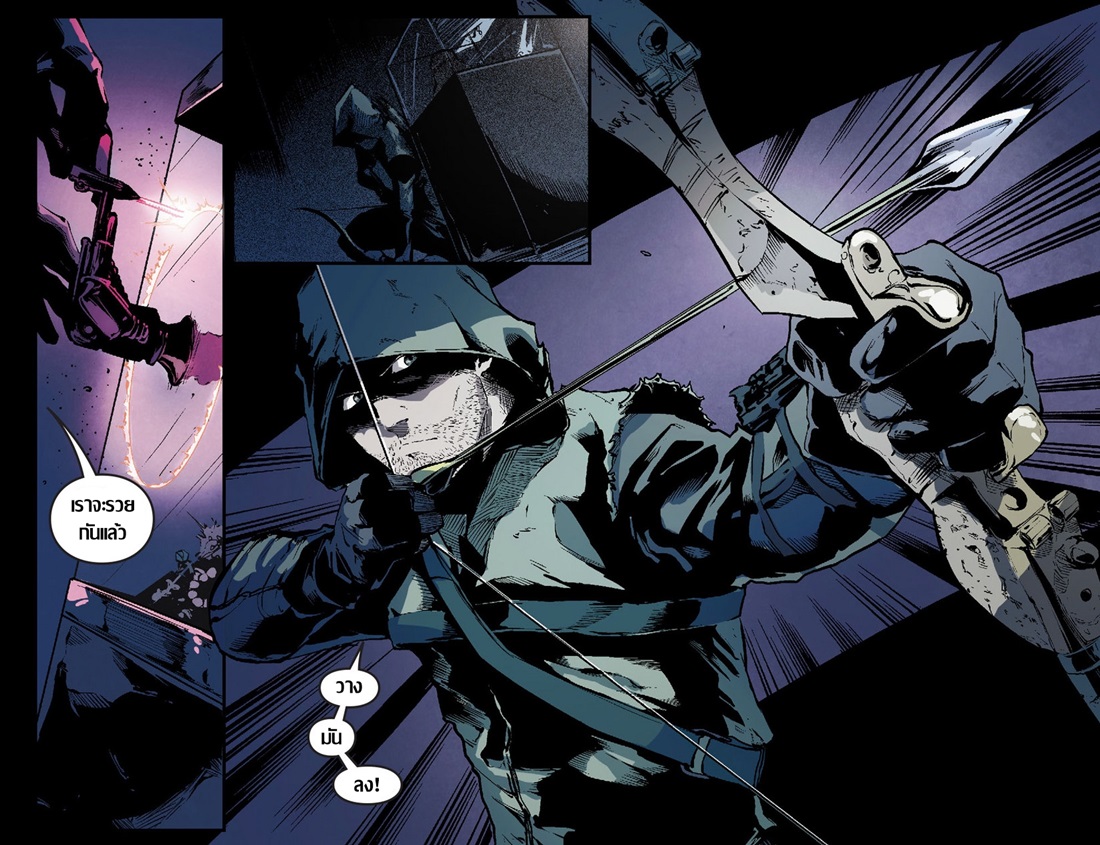 Arrow - หน้า 4