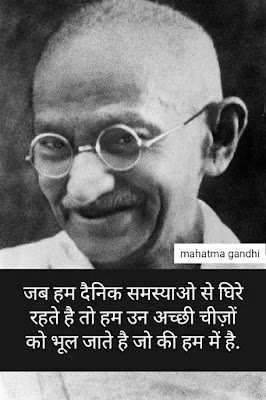 महात्मा गांधी कोट्स