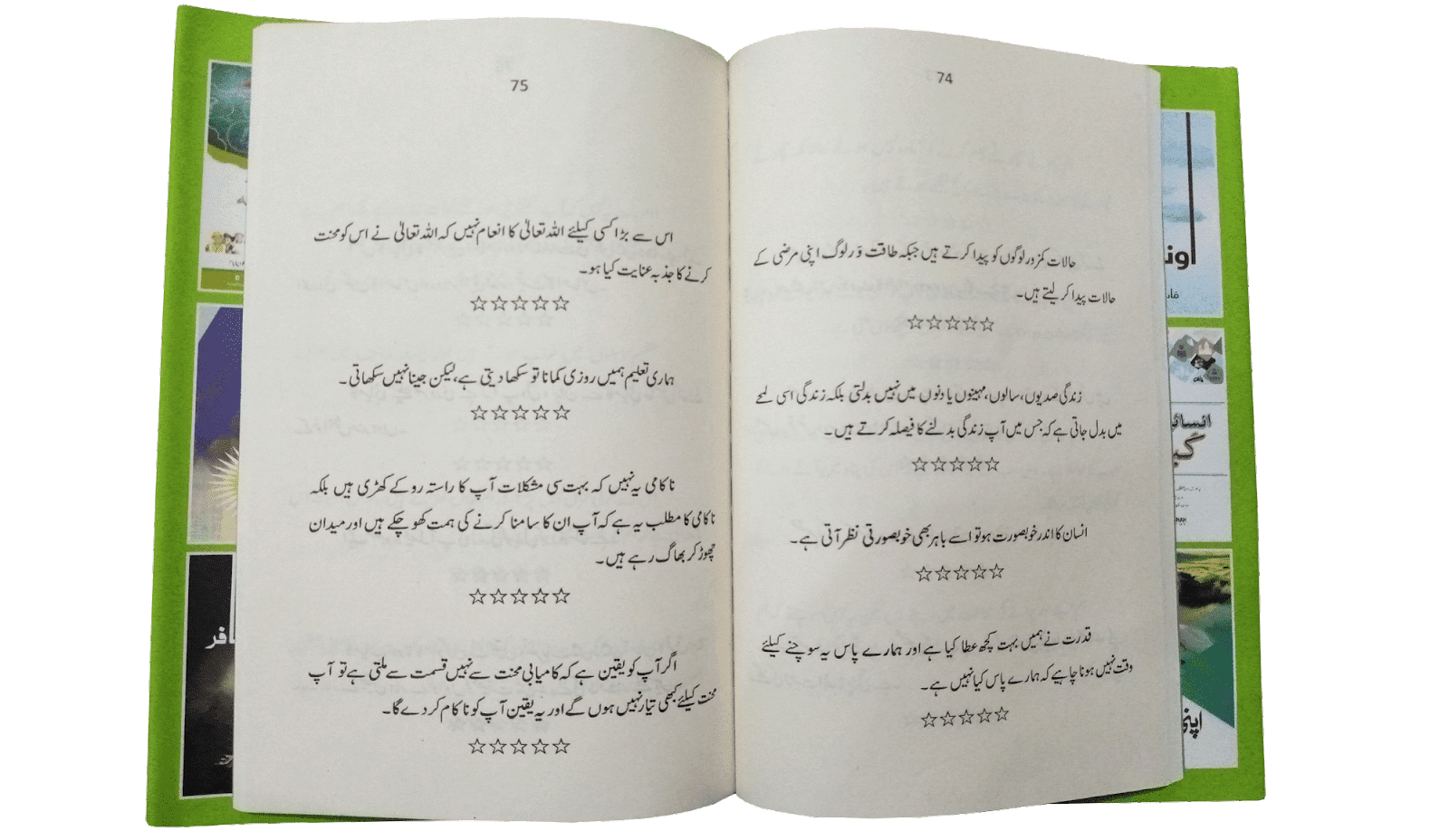 Zara Num ho Zindagi Badalny Waly Jumly (By: QasimAli Shah) - Image 2