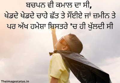 Punjabi Status On Life