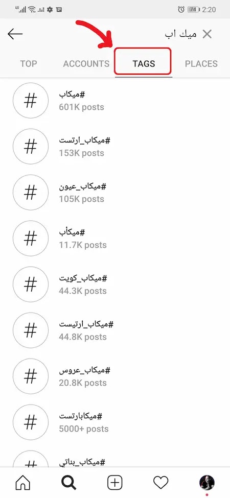 ميك اب انستقرام ميك اب انستقرام