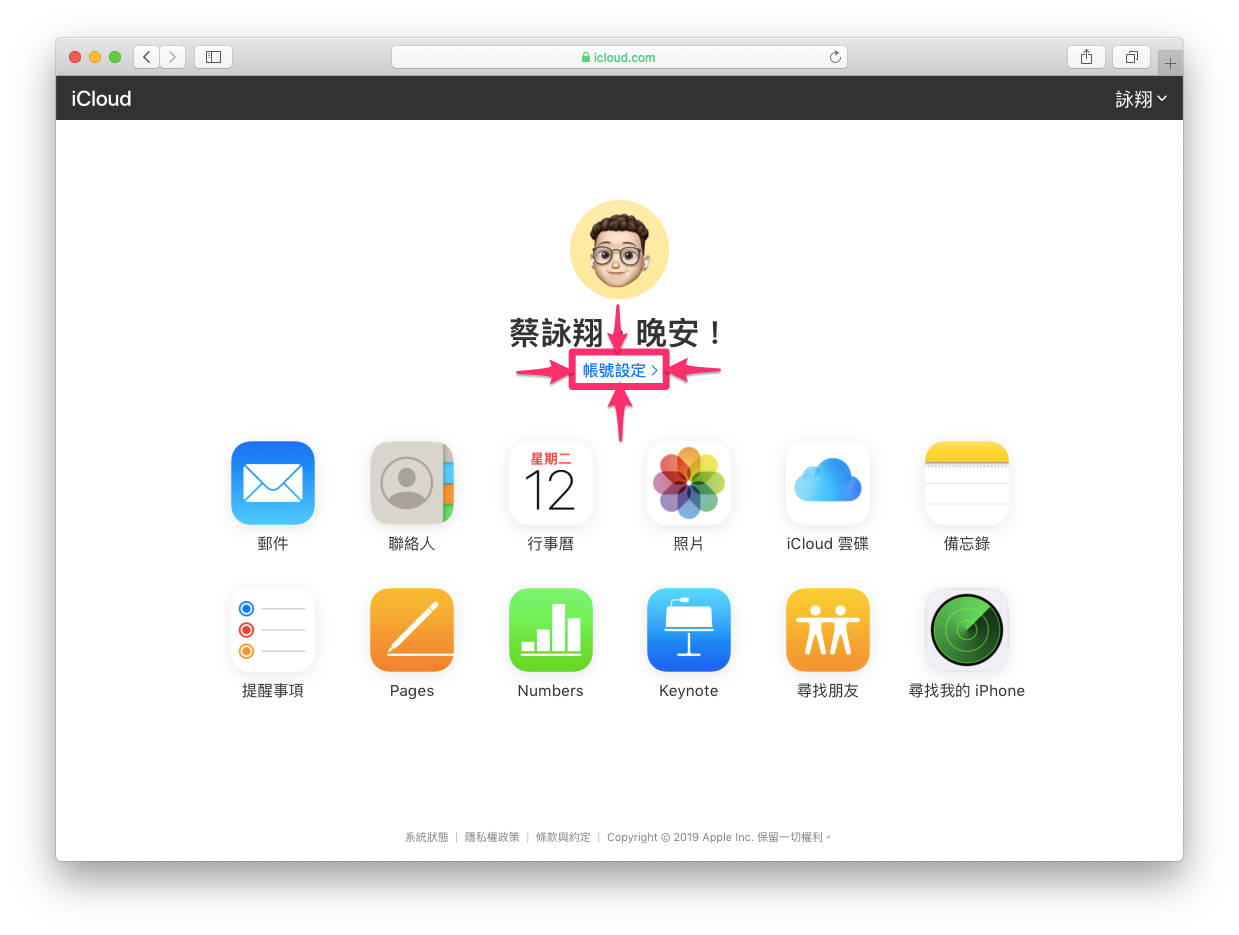 iCloud 誤刪檔案