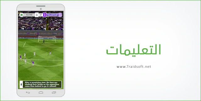 تنزيل Score Hero 2021 للكمبيوتر وللموبايل تنزيل Score Hero 2021 للكمبيوتر وللموبايل مجاناً