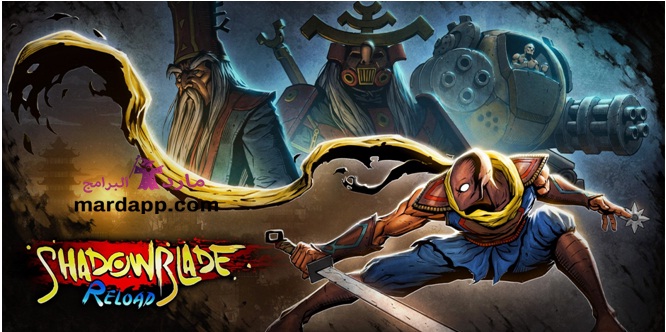 تحميل لعبة قتال النينجا Shadow Blade Reload للكمبيوتر برابط مباشر ميديا فاير