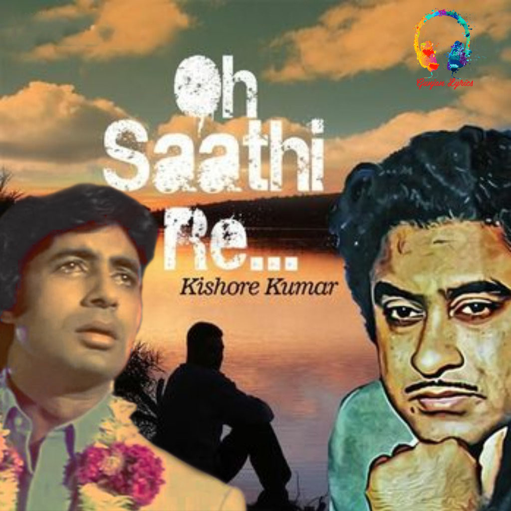 O Saathi Saathi Re Sathi Sathi Mp3 O Saathi Saathi Re Sathi Sathi Mp3