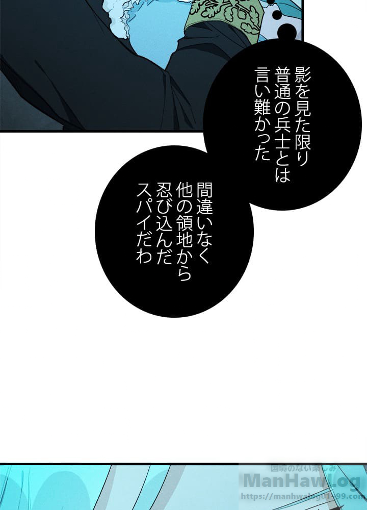 お嬢様はロイヤル・シェフ 第29話 - 3