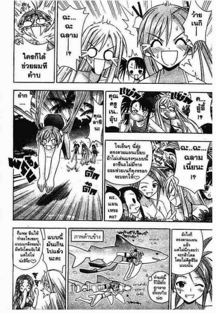 Negima! Magister Negi Magi - หน้า 15