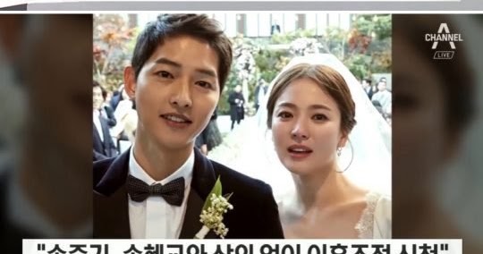 Song Joong Ki revealed to have filed for a divorce settlement without